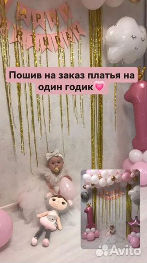Пошив одежды