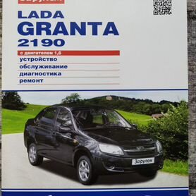 Руководство по эксплуатации Granta Sedan – Официальный сайт LADA