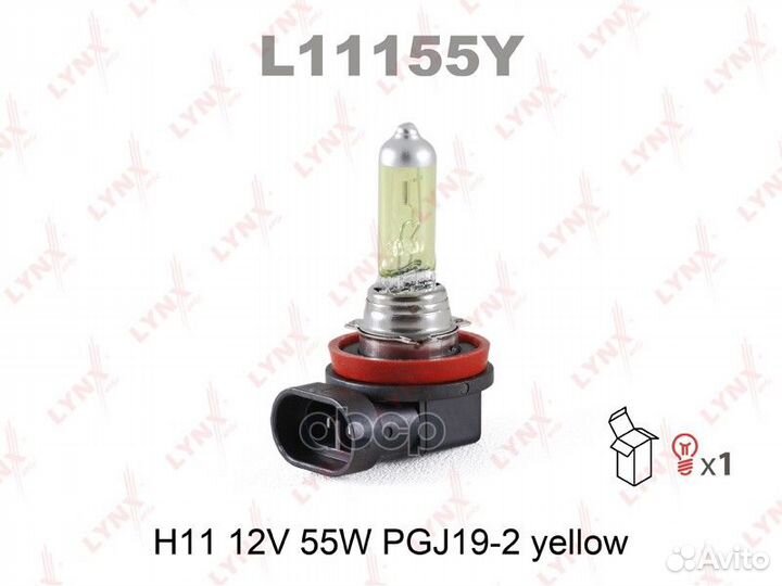 Лампа H11 12V 55W PGJ19-2 yellow 0,025 L11155Y