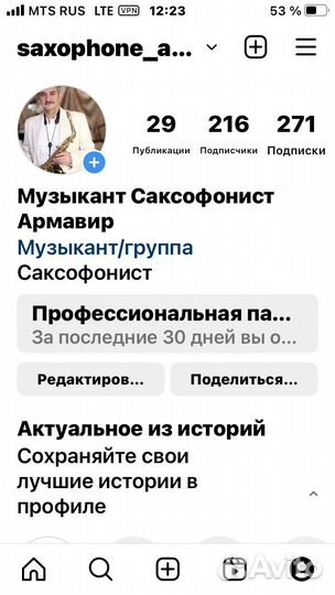 Саксофонист музыкант от 5000