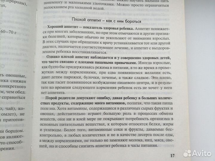 Рецепты для детей от 3 до 7