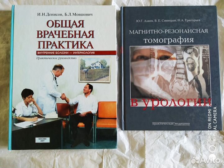 Книги по медицине и естественным наукам