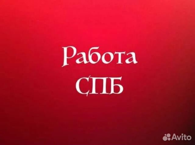 Охранник вахтой на объекты в г. С-Петербург