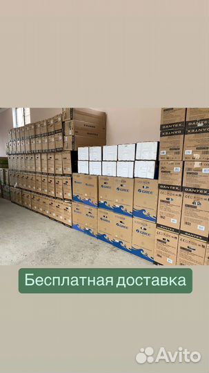 Кондиционер сплит система новые