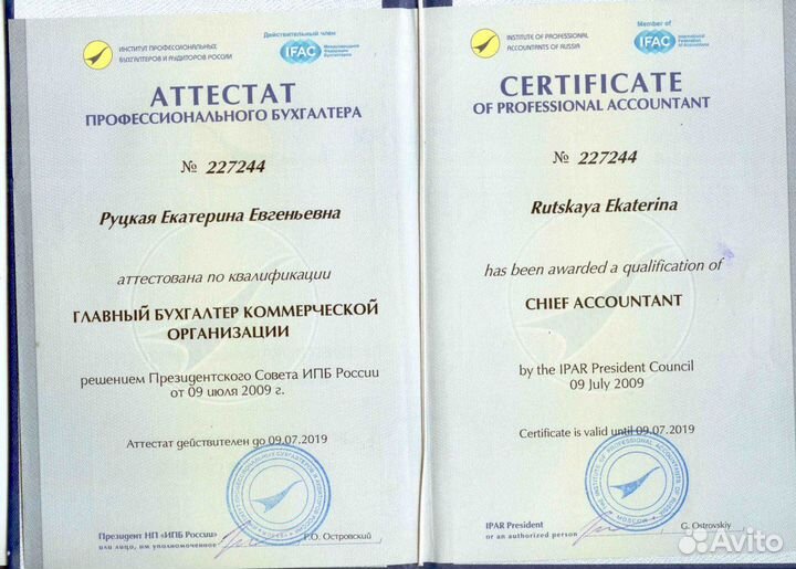 Открытие расчетного счета