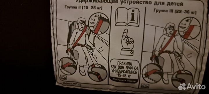Детское авто кресло
