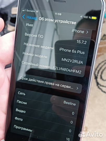 iPhone 6S Plus, 32 ГБ
