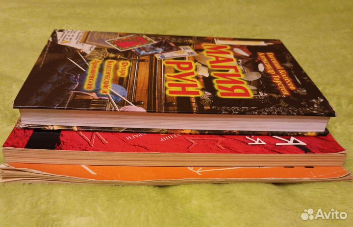 Книги Хиромантия и Магия рун