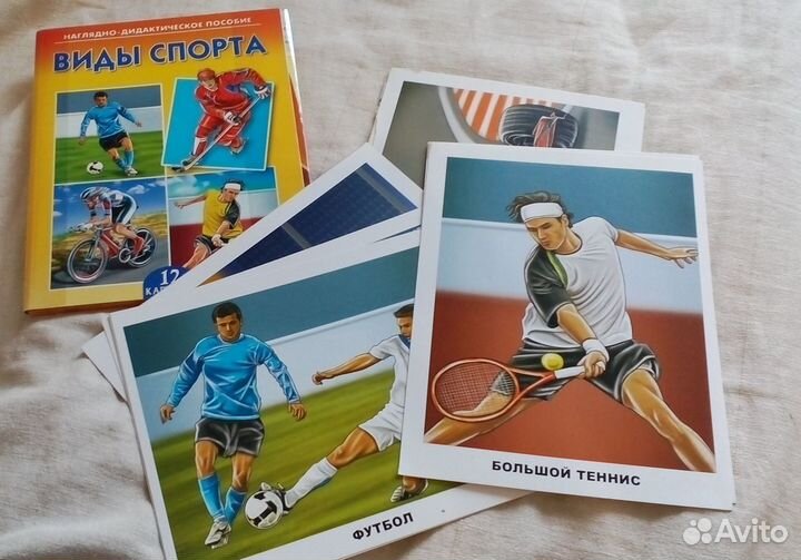 Обучающие карточки