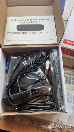 Цифровая тв приставка 20 каналов