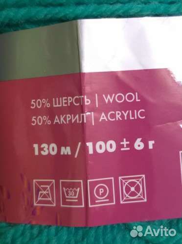 Пряжа Подмосковная грандэ