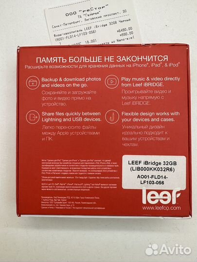 Флэшка для iPhone leef ibridge 32Gb