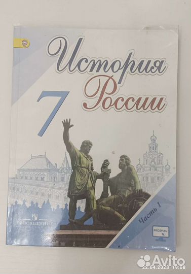 Учебник по истории 7 класс