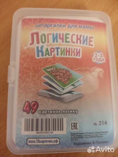 Шпаргалки для мамы, карточки