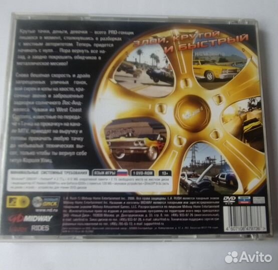 Диск для пк