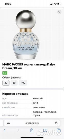 Туалетная вода Marc jacobs daisy dream