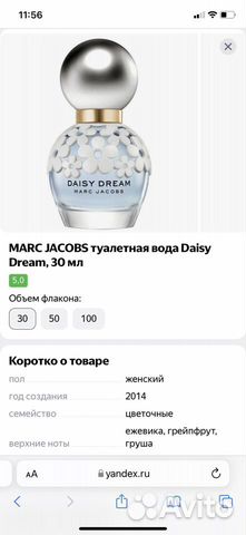 Туалетная вода Marc jacobs daisy dream