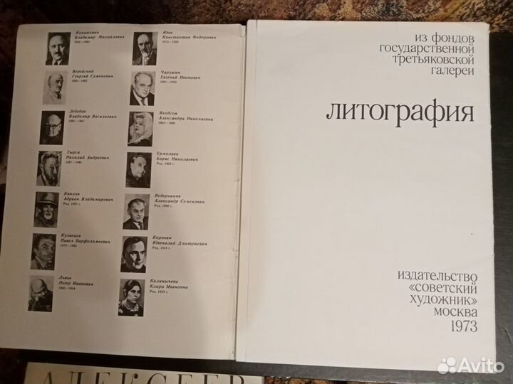 Альбомы СССР по искусству и старая Москва