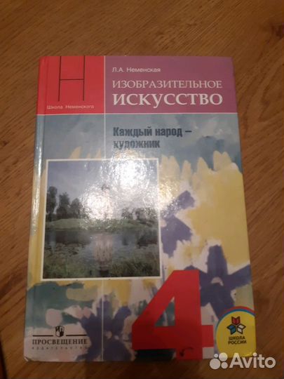 Школьные учебники,цена за 1 книгу