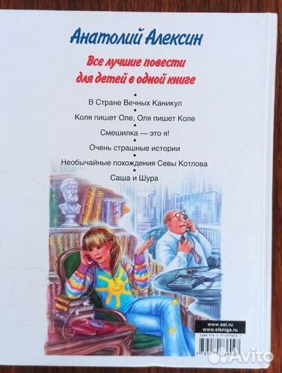 Книга - О веселых каникулах и страшных историях