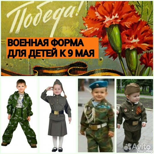 Детская военная форма для девочки