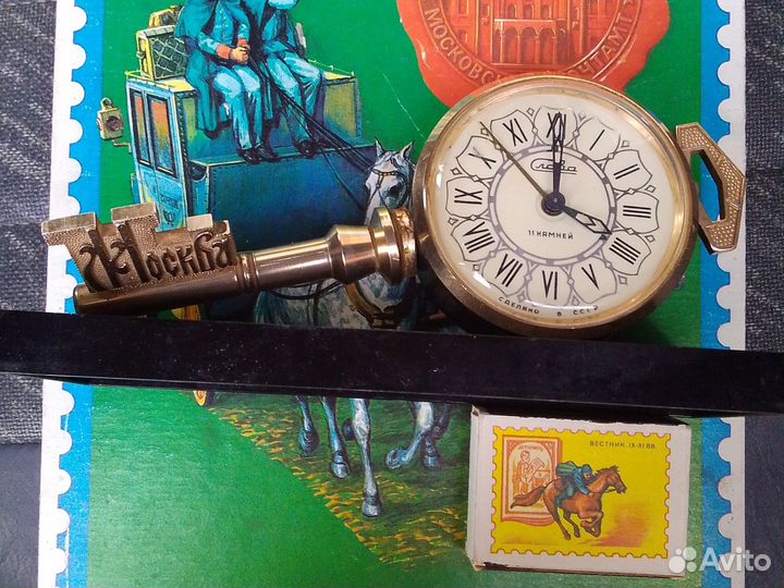 Часы СССР слава