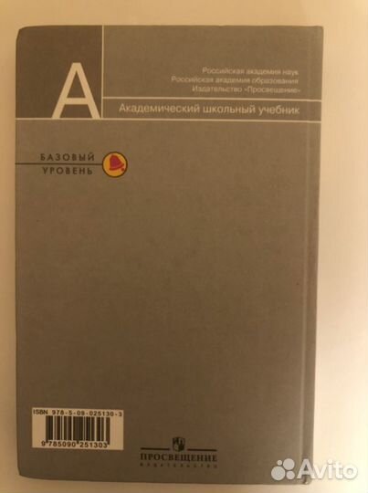 Учебник по русскому языку 10-11 классы
