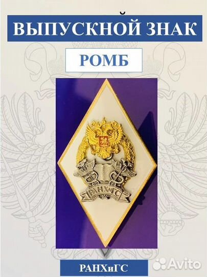 Знак ранхигс