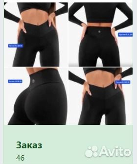 Женские лосины