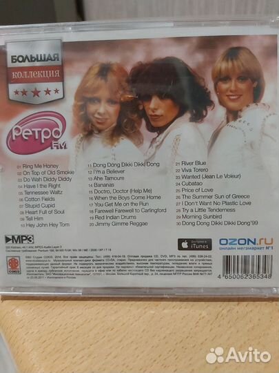 CD DA запечатан