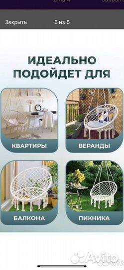 Подвесные качели гамак