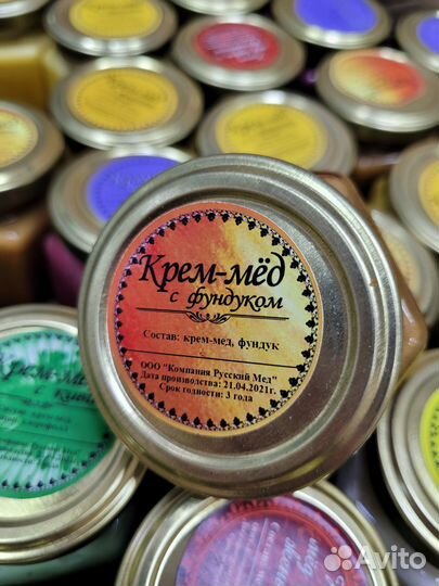 Мёд с ягодами, крем-мёд