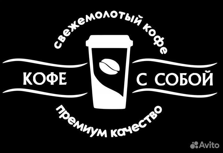 Наклейки на Витрины