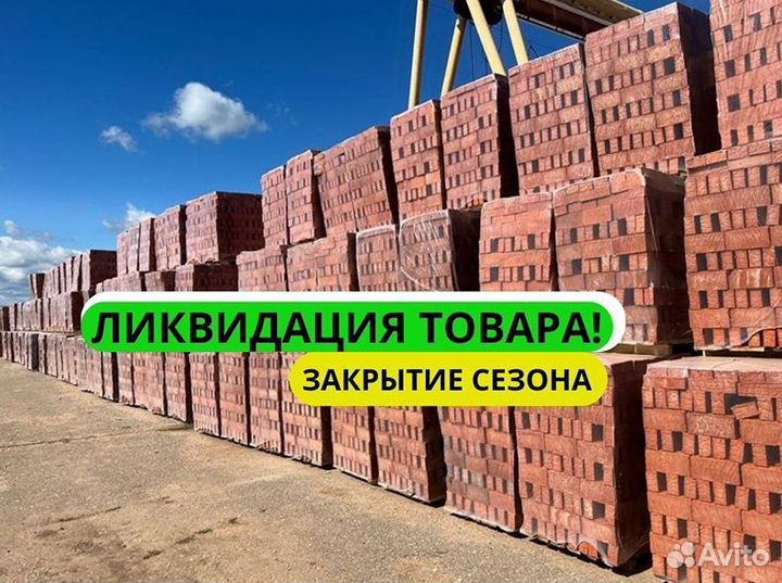 Красный полнотелый кирпич