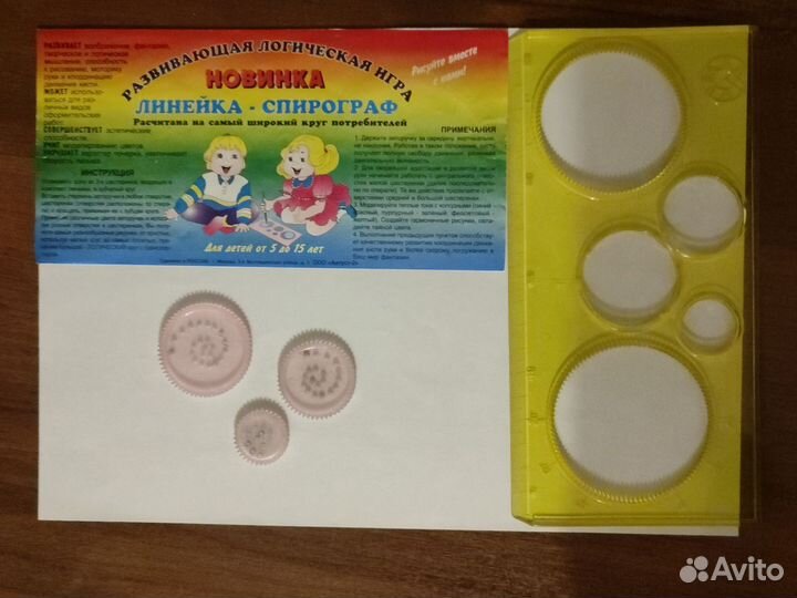 Линейка спирограф