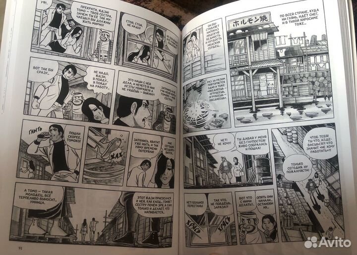 Манга Жертвы черного дождя