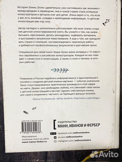 Книга для иллюстраторов
