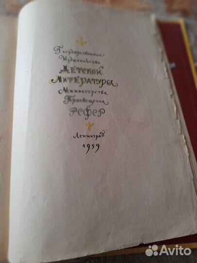 Антикварные книги