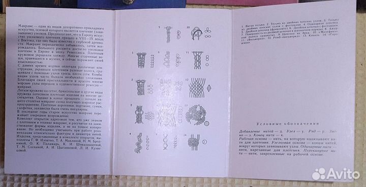 Макраме Набор открыток