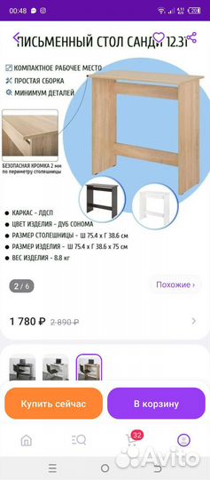 Письменный стол бежевый