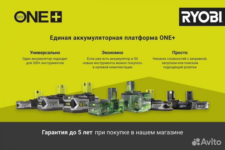 Аккумуляторная газонокосилка Ryobi ONE+ OLM1841H