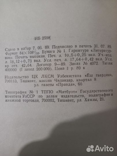 Узбекская народная фантастика