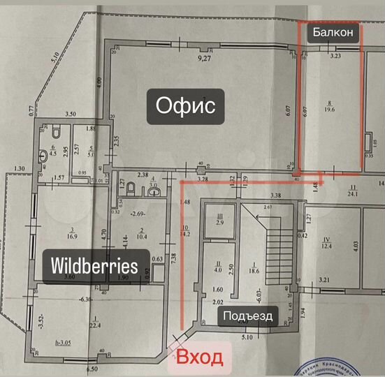 Офис, 23.8 м²