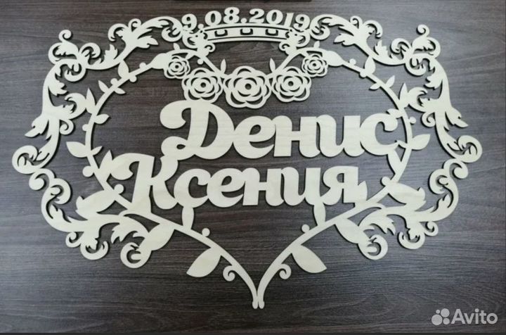 Монограмма на свадьбу из акрила, дерева