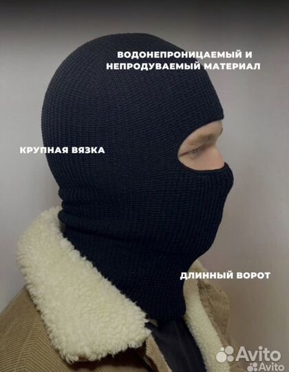 Балаклава вязаная