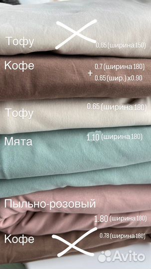 Ткань кулирка трикотаж футер трехнитка начес