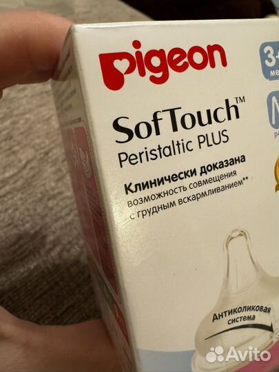 Соски для бутылочки для кормления Pigeon