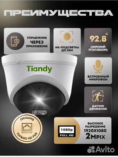 Камера видеонаблюдения с установкой