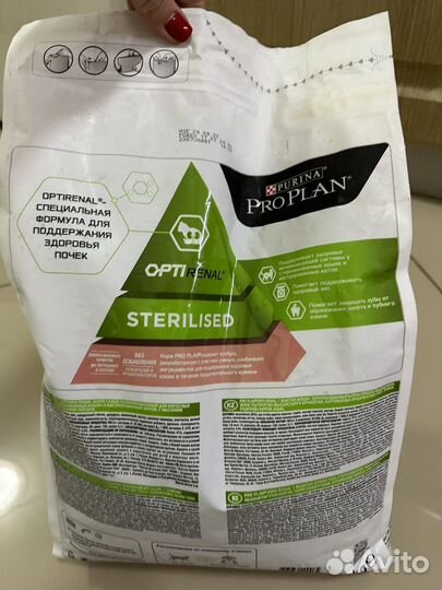 Корм для кошек Pro plan 3 кг