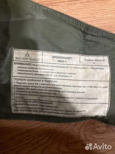 Бронежилет 6б23-1
